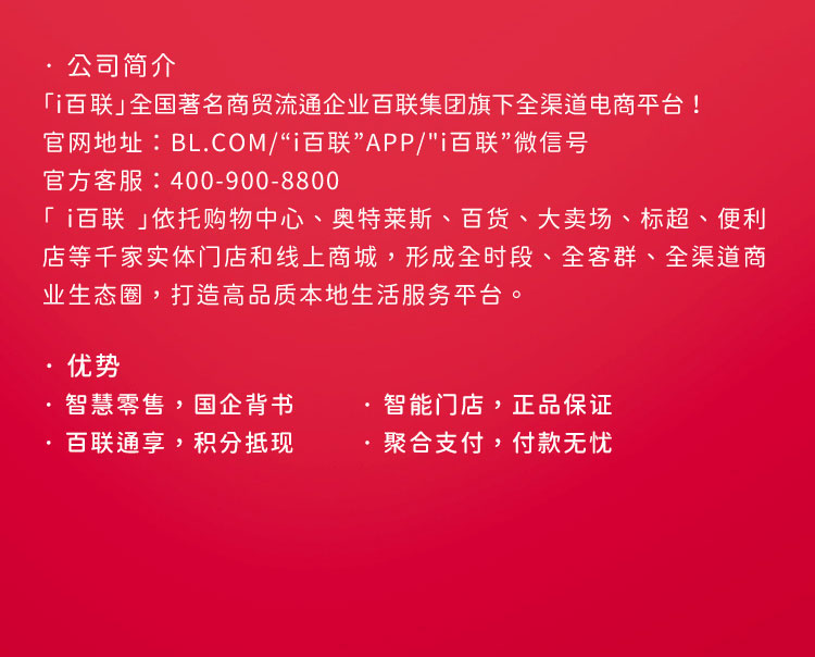 公司简介与优势说明